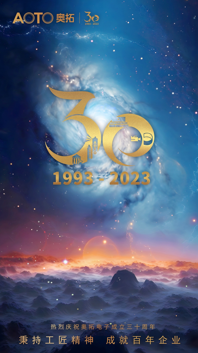 30周年海报2-4_副本.jpg