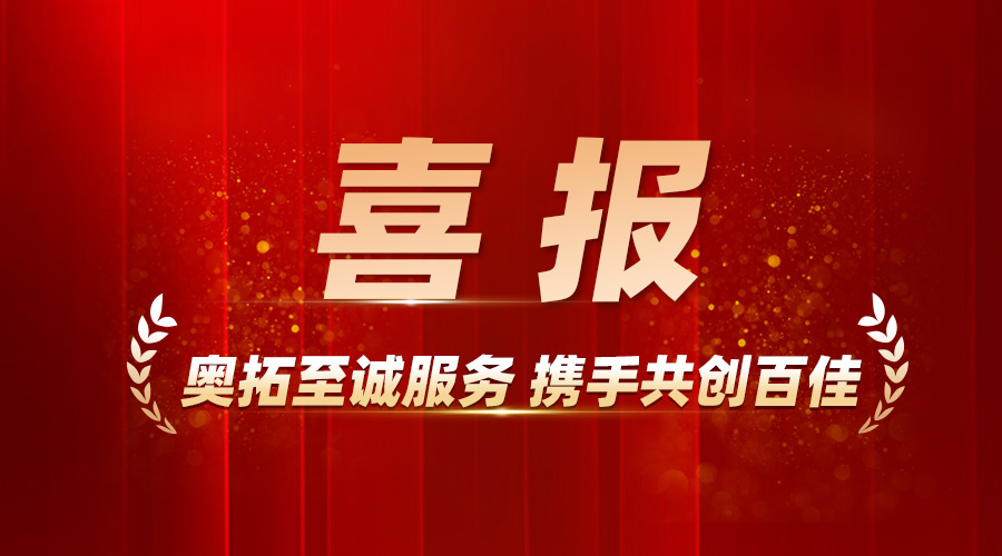 助力百佳网点创建，共创优质金融服务