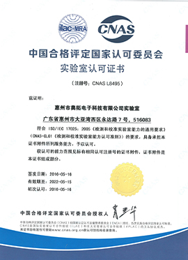 惠州奥拓