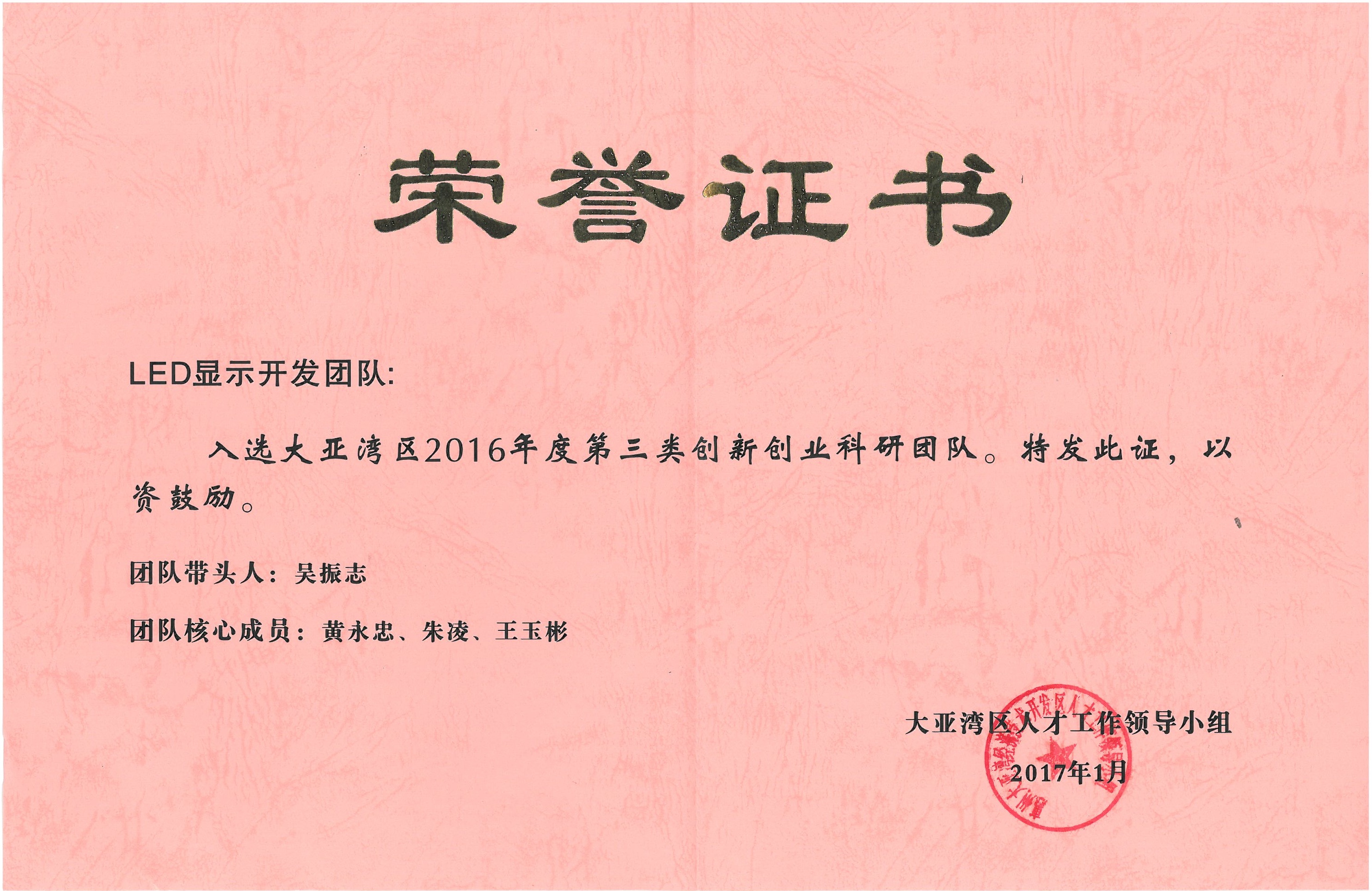 惠州奥拓